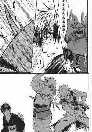 Silver Dream Page #28