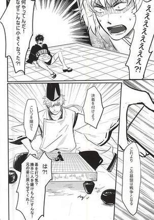 Silver Dream Page #25