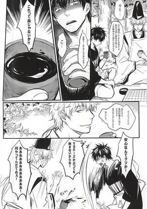 Silver Dream Page #21