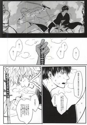 Silver Dream Page #33