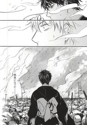 Silver Dream Page #27