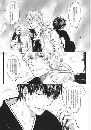 Silver Dream Page #34