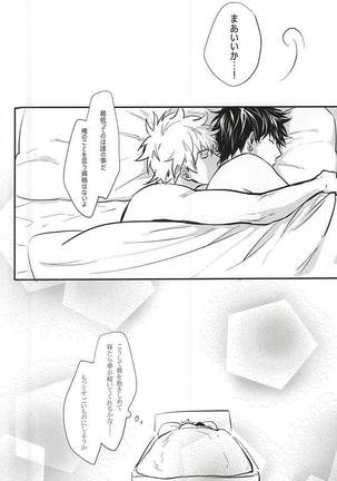 Silver Dream Page #57