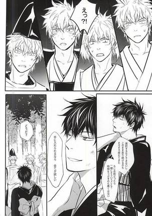 Silver Dream Page #49