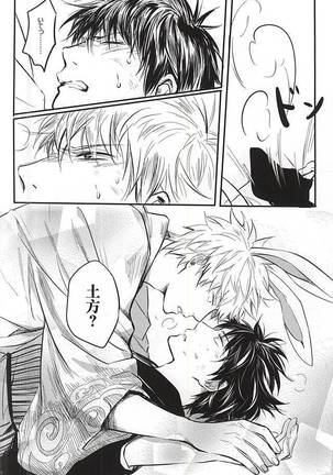 Silver Dream Page #43