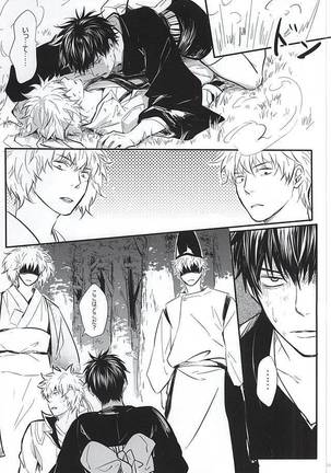 Silver Dream Page #38