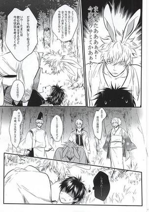 Silver Dream Page #44