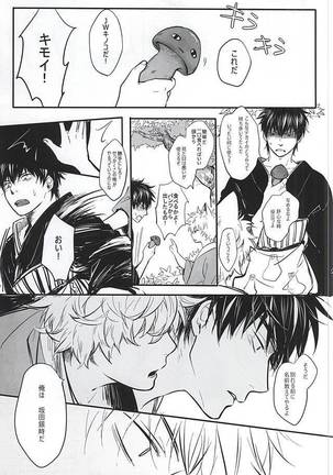 Silver Dream Page #14