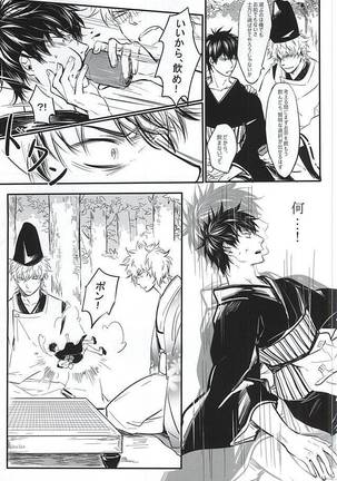 Silver Dream Page #24