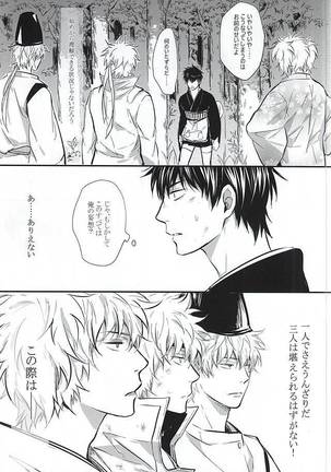 Silver Dream Page #40