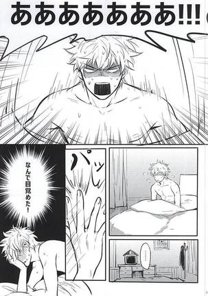 Silver Dream Page #54