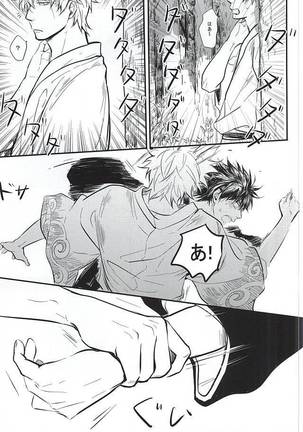 Silver Dream Page #42