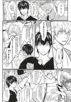 Silver Dream Page #23