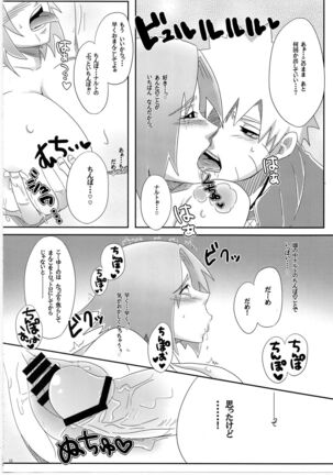 Sato Ichiban no! - Page 13