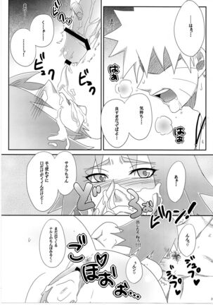 Sato Ichiban no! - Page 20