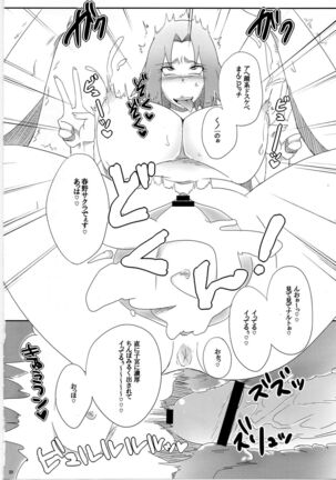 Sato Ichiban no! - Page 19
