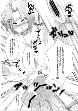 Sato Ichiban no! - Page 10