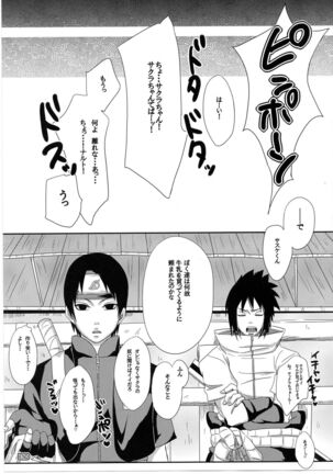 Sato Ichiban no! - Page 22