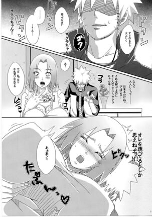 Sato Ichiban no! - Page 6