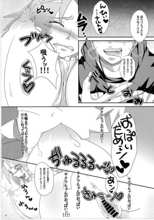 Sato Ichiban no! - Page 9