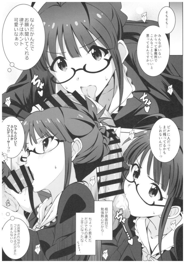 Re:M@STER IDOL ver.RITSUKO