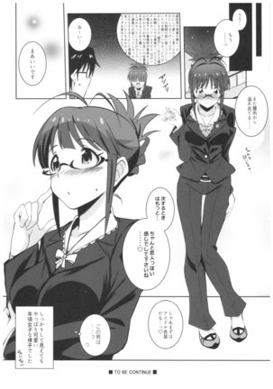 Re:M@STER IDOL ver.RITSUKO - Page 21