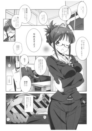 Re:M@STER IDOL ver.RITSUKO Page #5