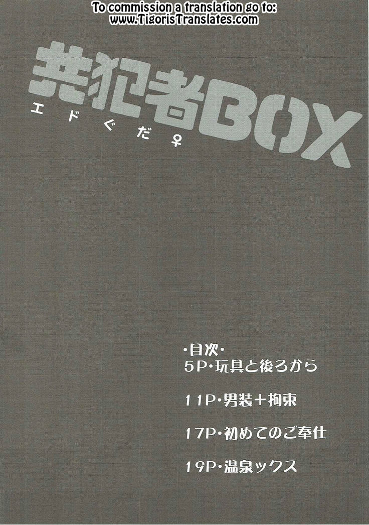 Kyouhansha BOX
