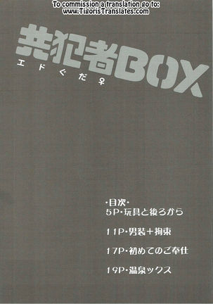Kyouhansha BOX Page #3