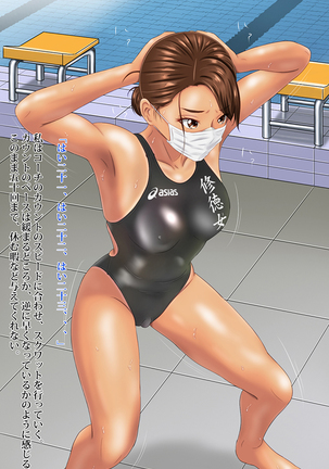 Girl Athlete - Misery Training ~Swimming~ - Page 165