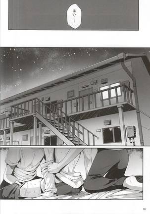 Seiteki Paranoia Page #17