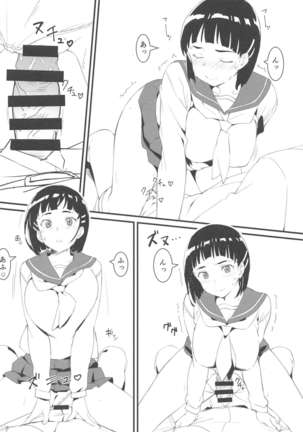 Suguha to Oji-san - Page 14