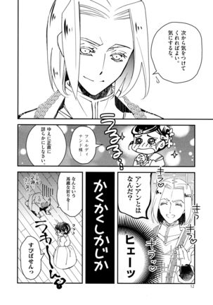 Super Ero Hon Time Page #13