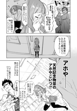 Wakeari JK no tokubetsu shido Page #9