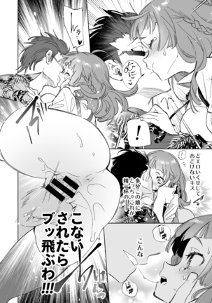 Wakeari JK no tokubetsu shido Page #22