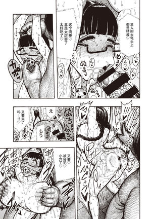 Utahara-san Choukyouchuu - Page 49