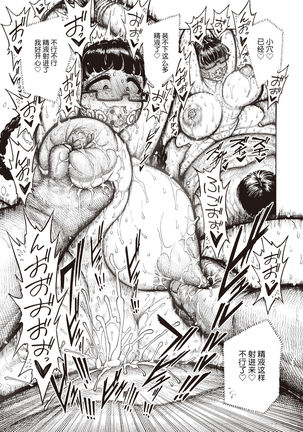 Utahara-san Choukyouchuu - Page 51