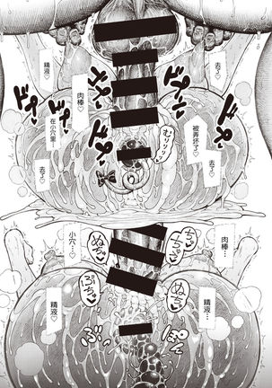 Utahara-san Choukyouchuu - Page 57