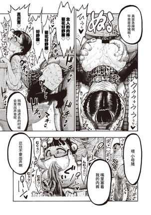 Utahara-san Choukyouchuu - Page 33