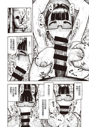 Utahara-san Choukyouchuu - Page 46
