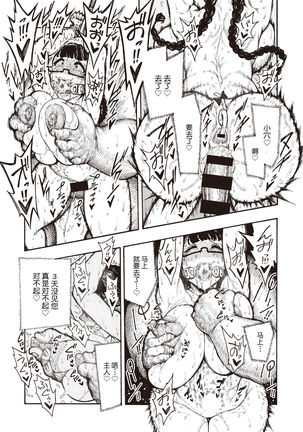 Utahara-san Choukyouchuu - Page 41