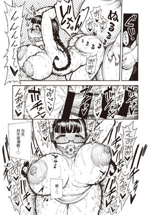 Utahara-san Choukyouchuu - Page 39