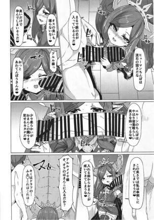 Tsuki ga Waraeba Page #5