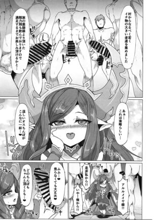 Tsuki ga Waraeba Page #4