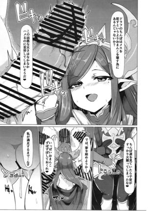 Tsuki ga Waraeba Page #6