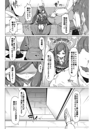 Tsuki ga Waraeba - Page 3
