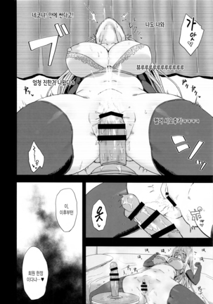 Otoko o Shitta Sensha Musume Soushuuhen - Page 43