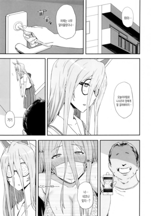 Otoko o Shitta Sensha Musume Soushuuhen - Page 44