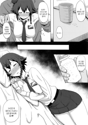 Otoko o Shitta Sensha Musume Soushuuhen - Page 21