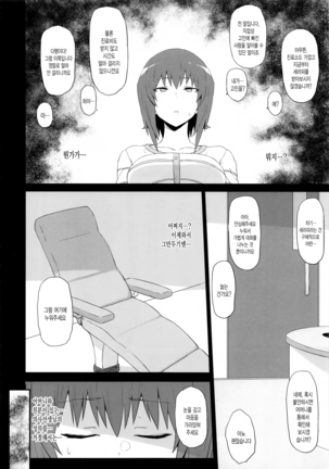 Otoko o Shitta Sensha Musume Soushuuhen - Page 61